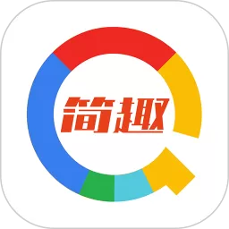 簡趣下載免費版