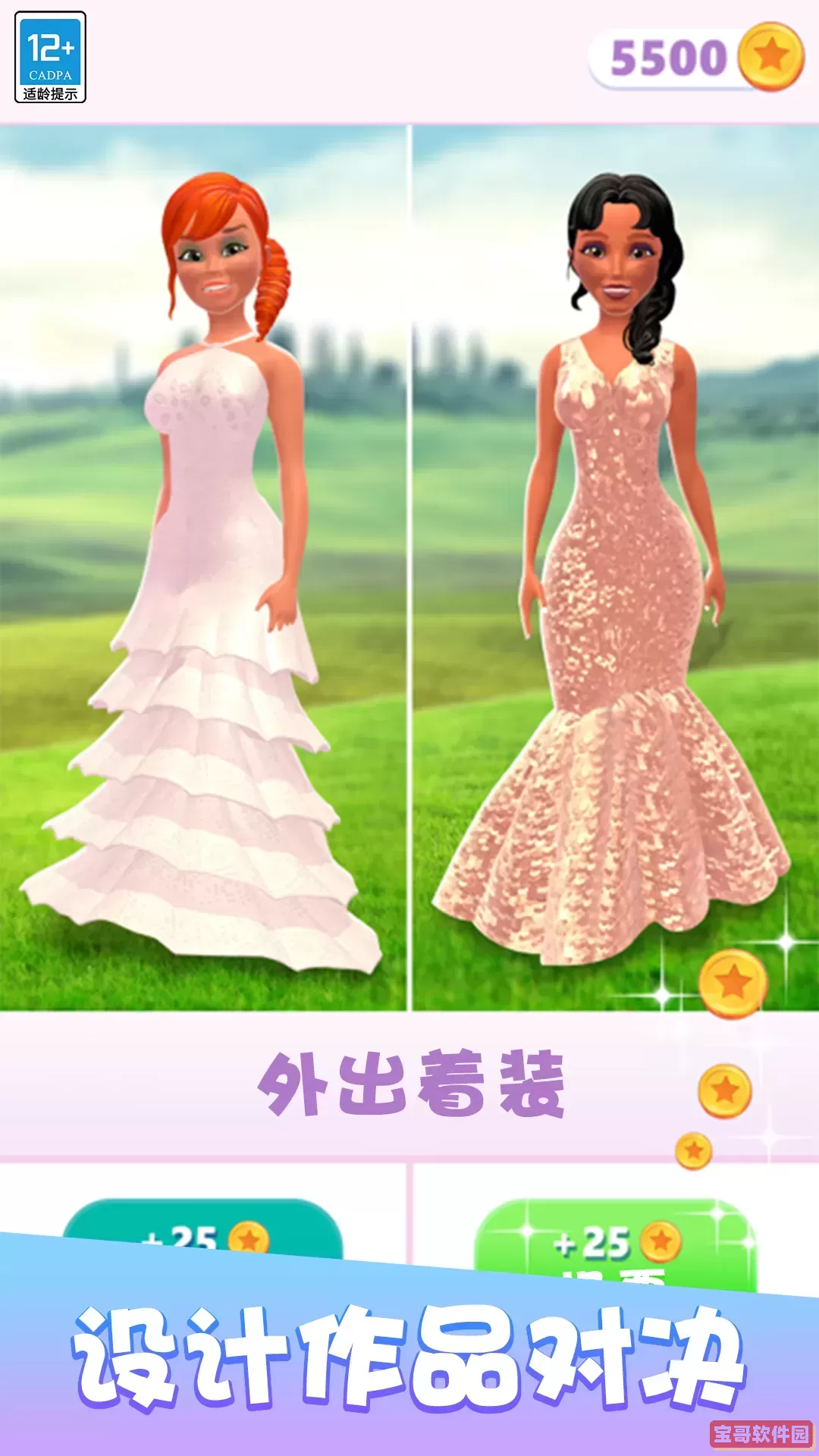 时尚公主最新版app