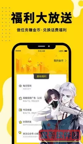 全免费的漫画软件有哪些官方版下载
