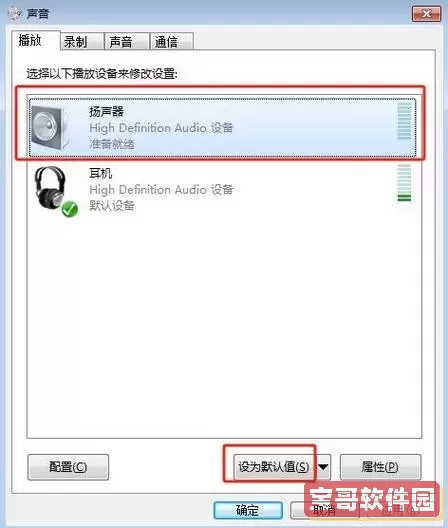 电脑扬声器没声音耳机有声音-为什么电脑扬声器没有声音,耳机有图1