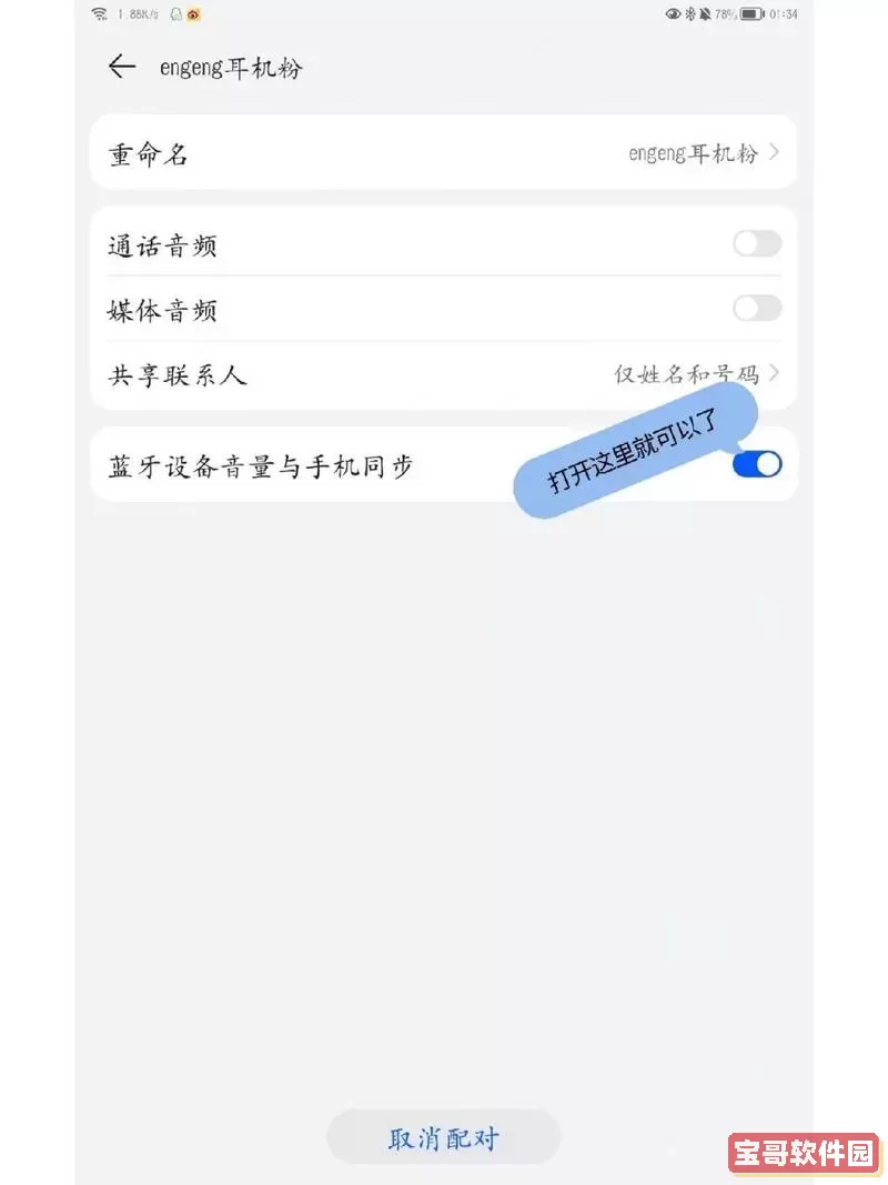 电脑声音开满了还是小怎么调-电脑声音开满了还是小怎么调显示屏手动声音按徤那个是图1