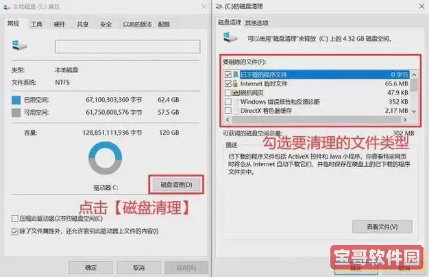解决电脑内存占用异常高的有效方法与技巧图3