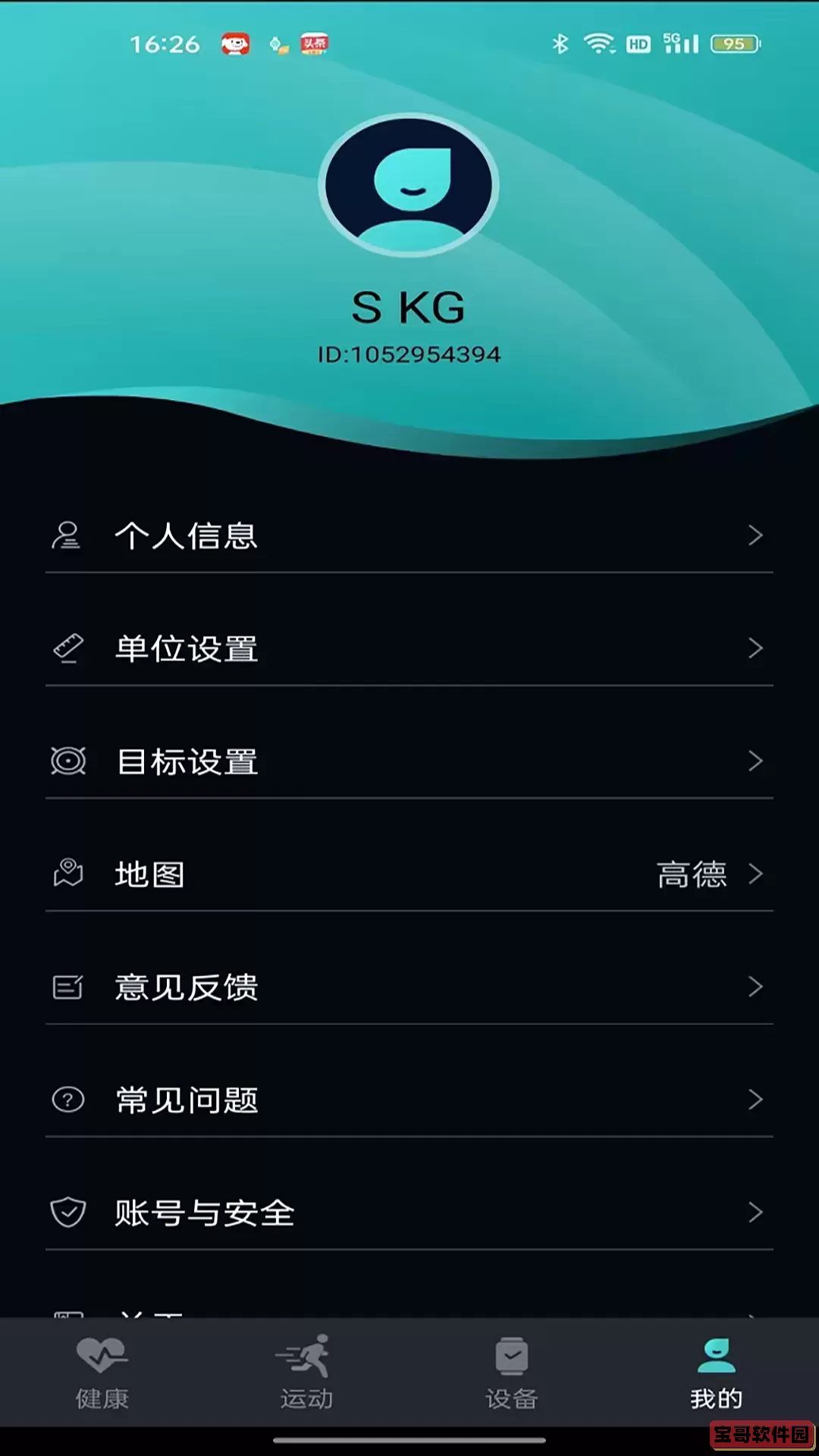 手表V9C下载免费