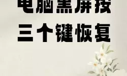 电脑休息一会儿黑屏怎么设置-电脑休息一会儿黑屏怎么设置回来