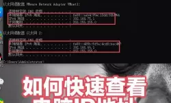 cmd查看同一网段所有ip-cmd查看同一网段所有MAC