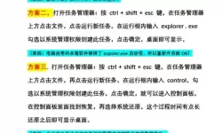 电脑应用程序错误频发怎么办？教你解决常见问题！