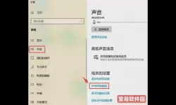 电脑声音开着为什么没有声音-电脑声音开着却没有