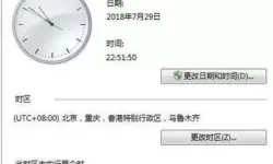 Windows 7重启后时间不准确的解决方案及原因解析