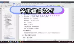 linux10秒后关机命令-linux十分钟后关机命令