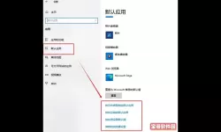 如何在Win7系统中设置默认打开程序详细步骤解析