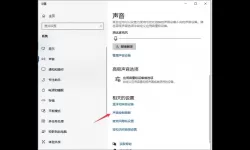 电脑麦克风设置正常没有声音-电脑麦克风显示正常但是没有声音