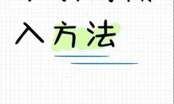 如何在Word中添加长下划线的详细步骤与技巧