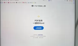 轻松将Word文档免费转换为PDF格式的方法分享