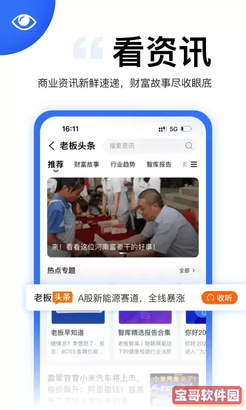 天九老板云安卓版下载