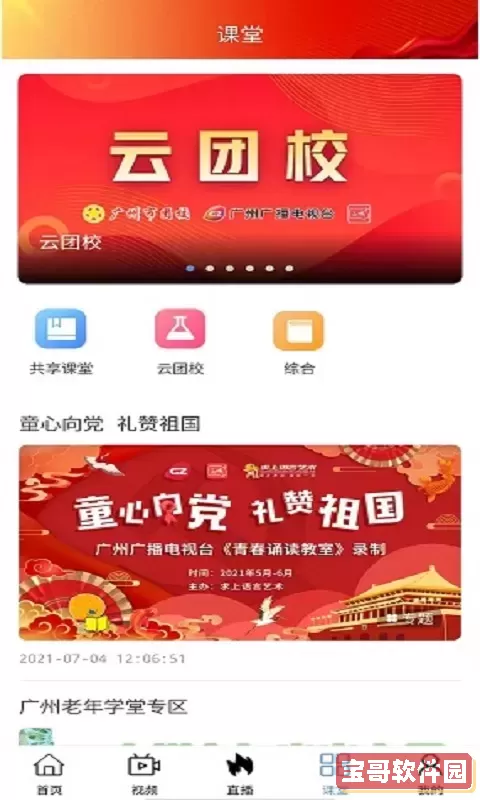 花城下载官方正版