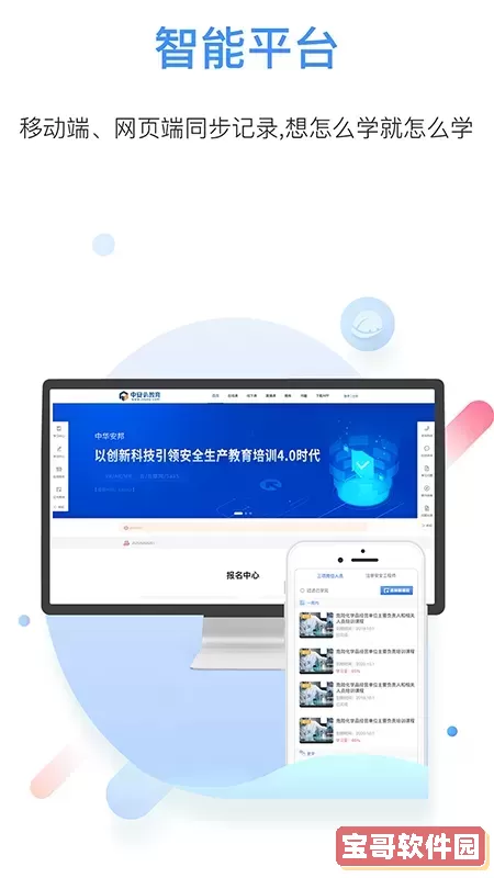 中安云教育下载正版