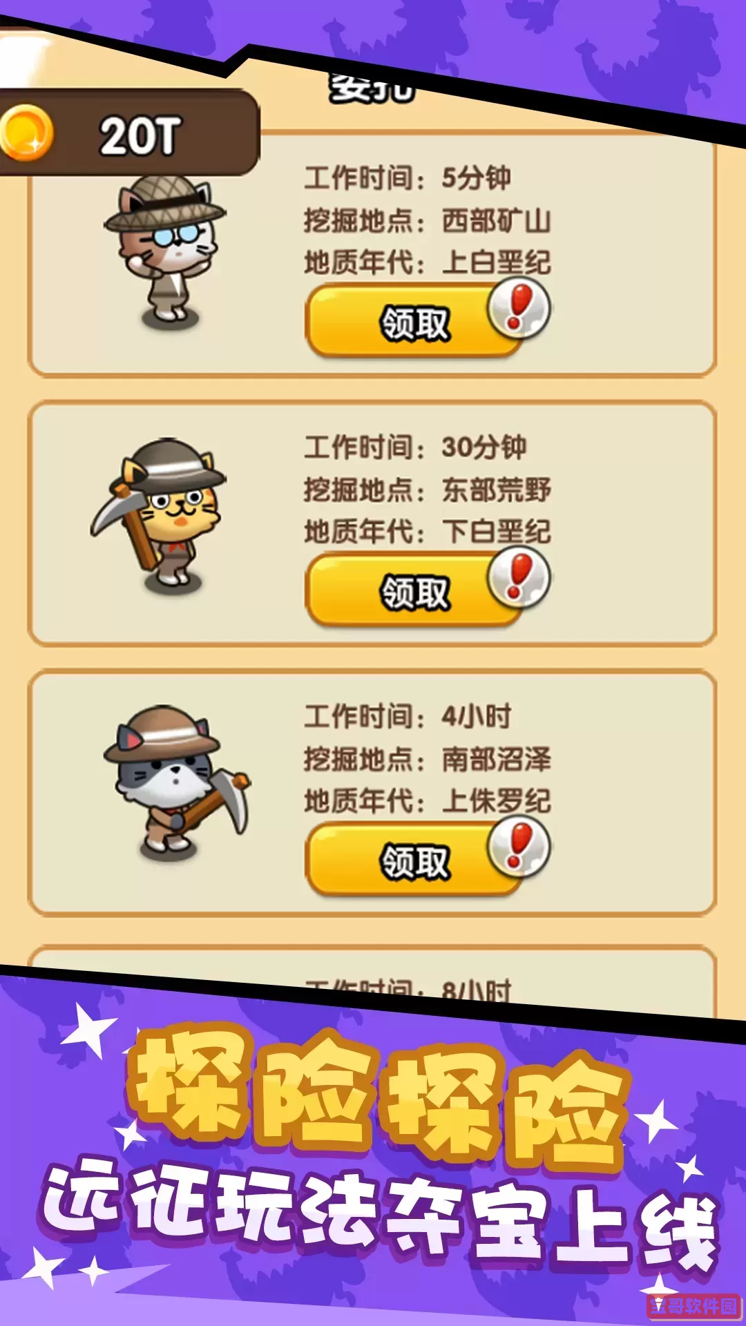 挖穿地球手机版下载