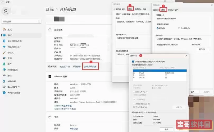 8g内存怎么分配虚拟内存空间图1