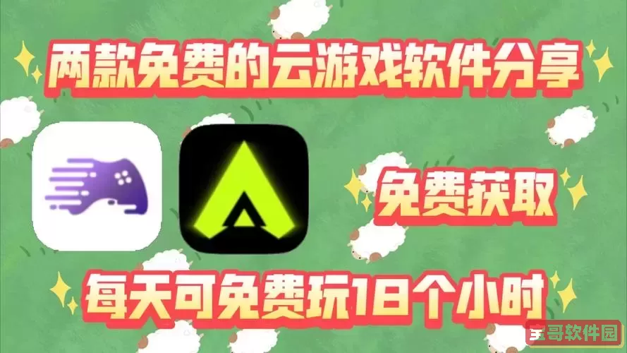 免费不限时下载电脑游戏软件，无需排队畅玩乐趣！图1