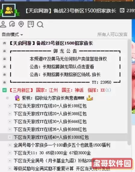 御龙在天十月开新区吗-御龙在天11月新区开服公告图3