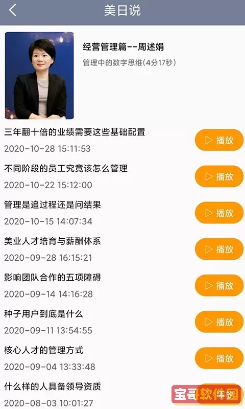 美悦天云安卓最新版