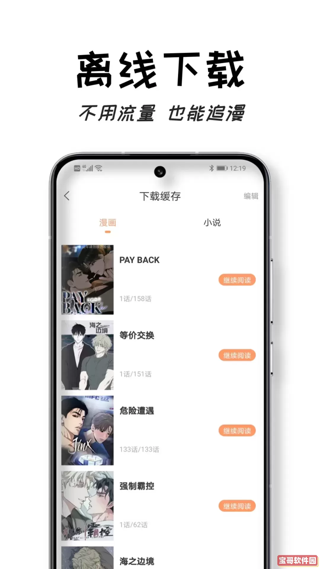 沐沐悦读下载安装免费
