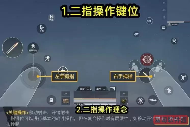 挺进地牢怎么改键位图1
