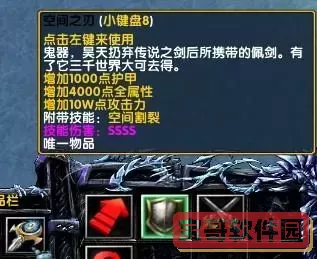 神之墓地26d天书人卷怎么得图1