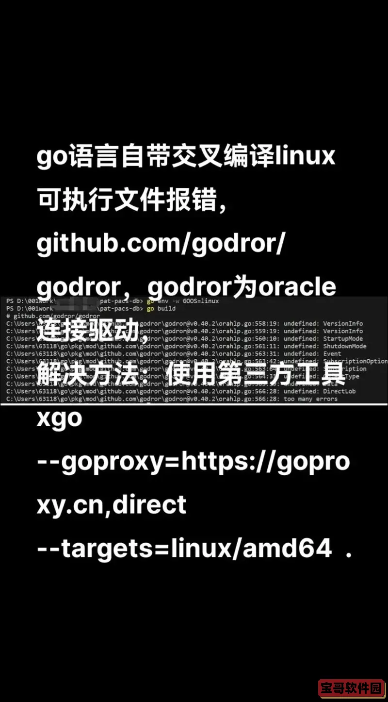 linux下运行可执行文件-linux 运行可执行文件图2