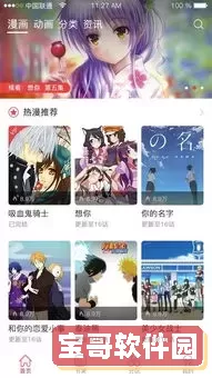雨泽漫画官网版下载