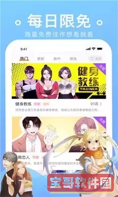 菠萝漫画最新版下载