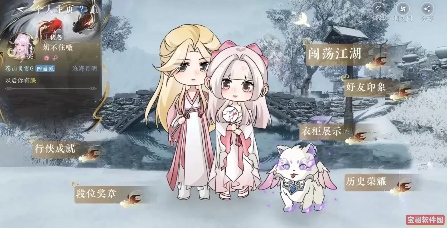 梦幻诛仙结义名字大全图1