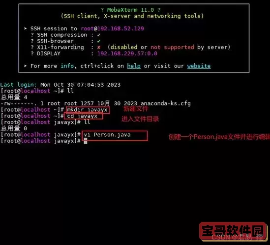 centos7更新软件命令-centos更新软件包命令图2