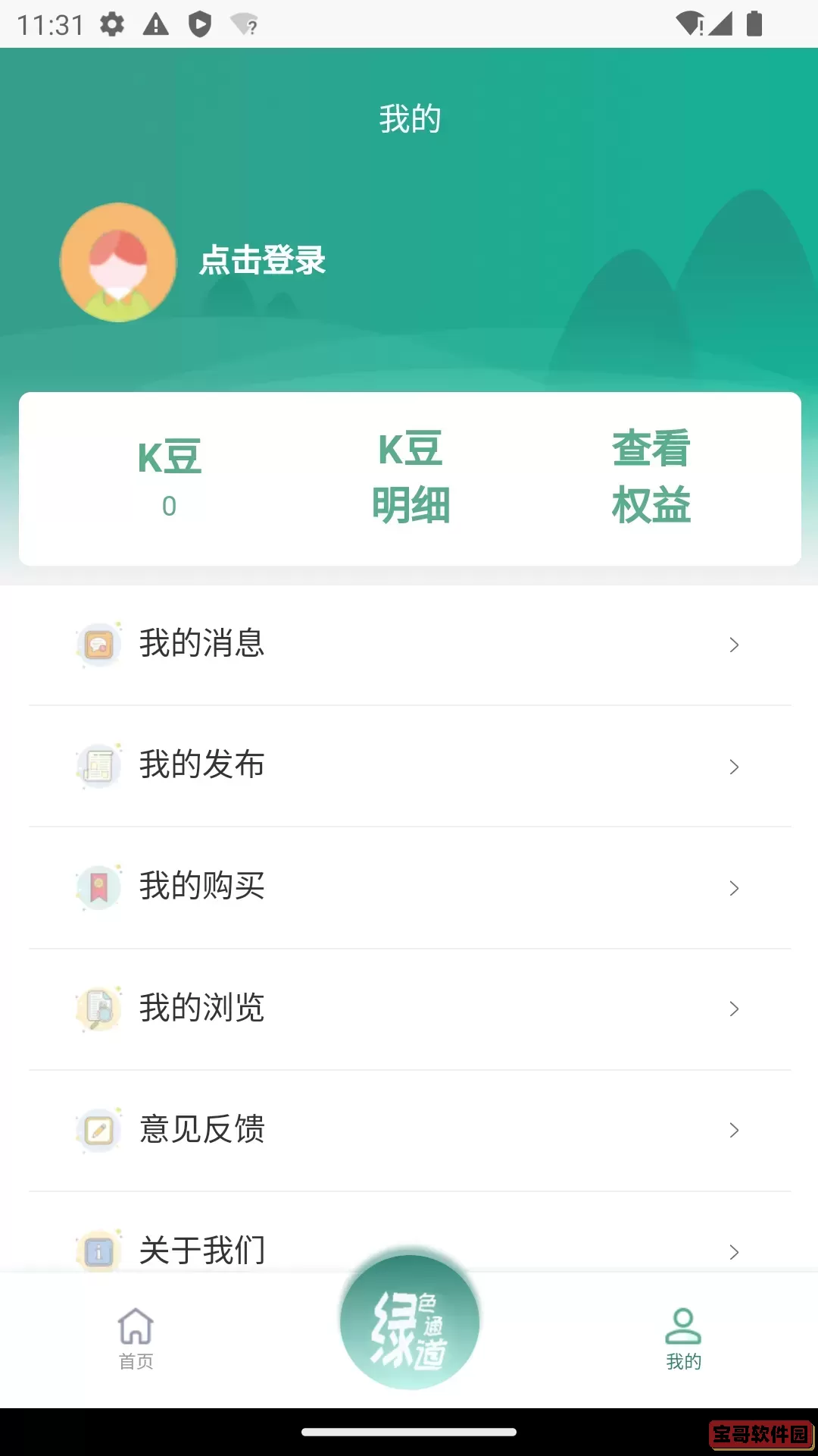 废旧市场手机版下载