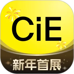 CiE美妆创新展平台下载