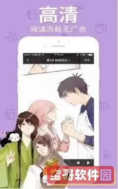 羞羞漫画在线漫画网免费官网版下载