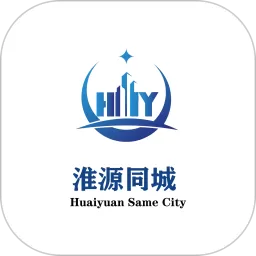 淮源同城下载官方正版