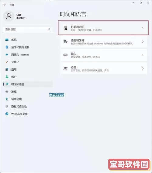 win11自动关机怎么设置-win11自动关机设置在哪图1