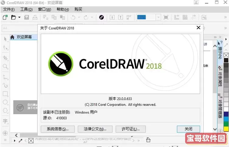 cdr软件最高是哪个版本图2