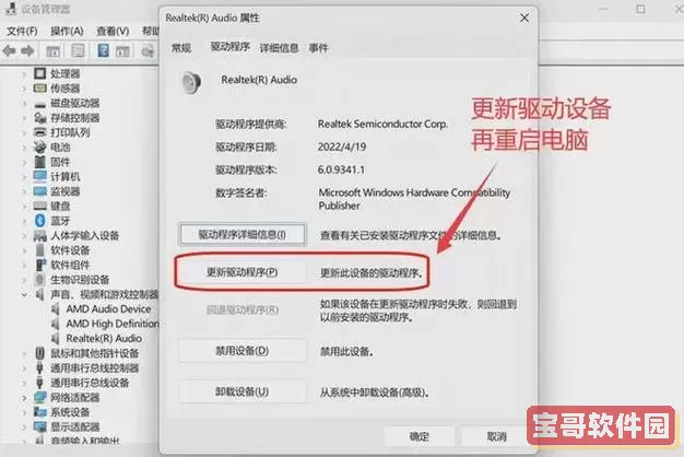 电脑外放没有声音了怎么恢复-电脑外放没有声音了怎么恢复出厂设置图3
