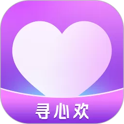 寻心欢