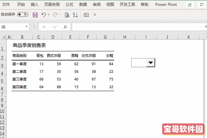 excel组合框控件链接值数字图1
