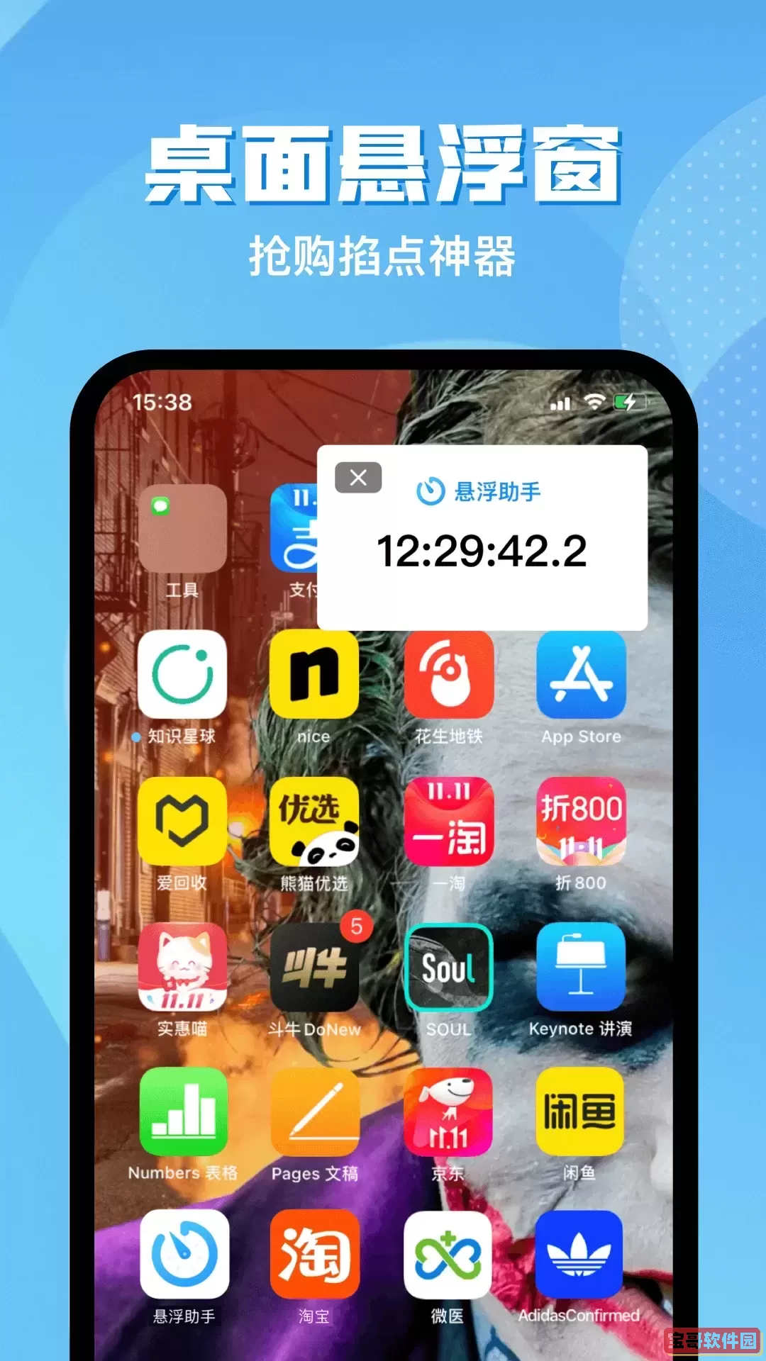 悬浮助手手机版