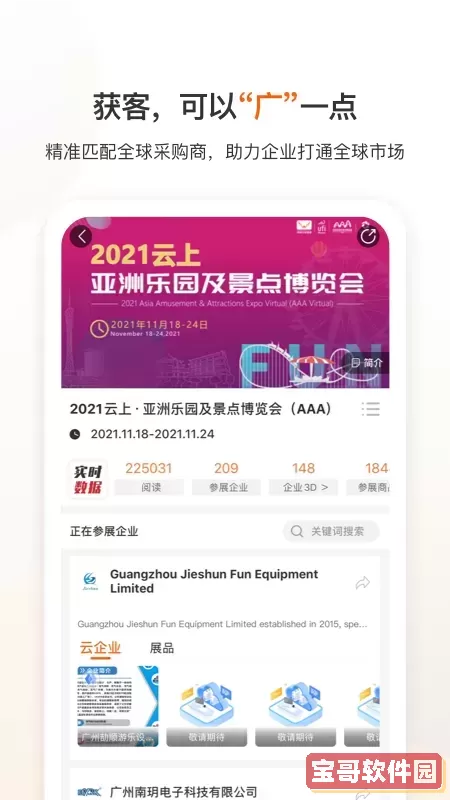 云展动力软件下载