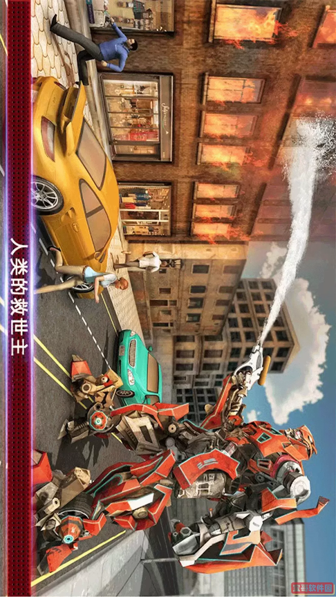 超级变形机甲手游版下载