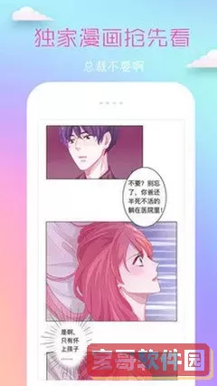 戒魔人漫画下载手机版