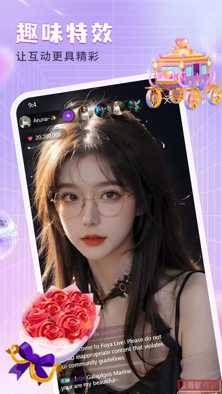 新星直播官网版旧版本