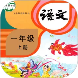 小学语文同步学下载app