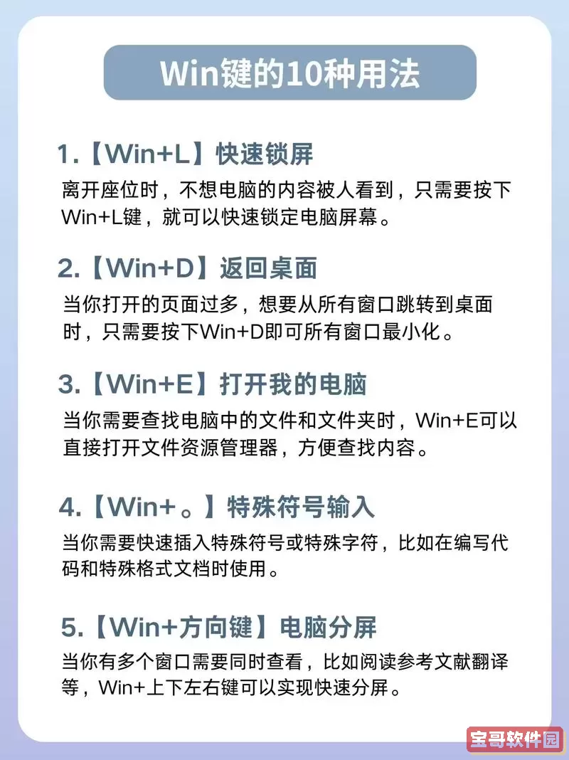 解决Win11系统中win键和alt键失效问题的方法解析图2