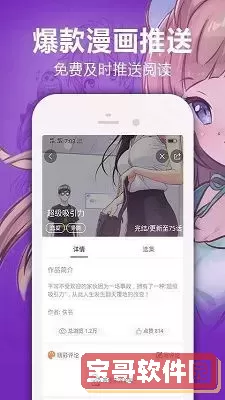 羞羞漫画在线播放官方免费下载
